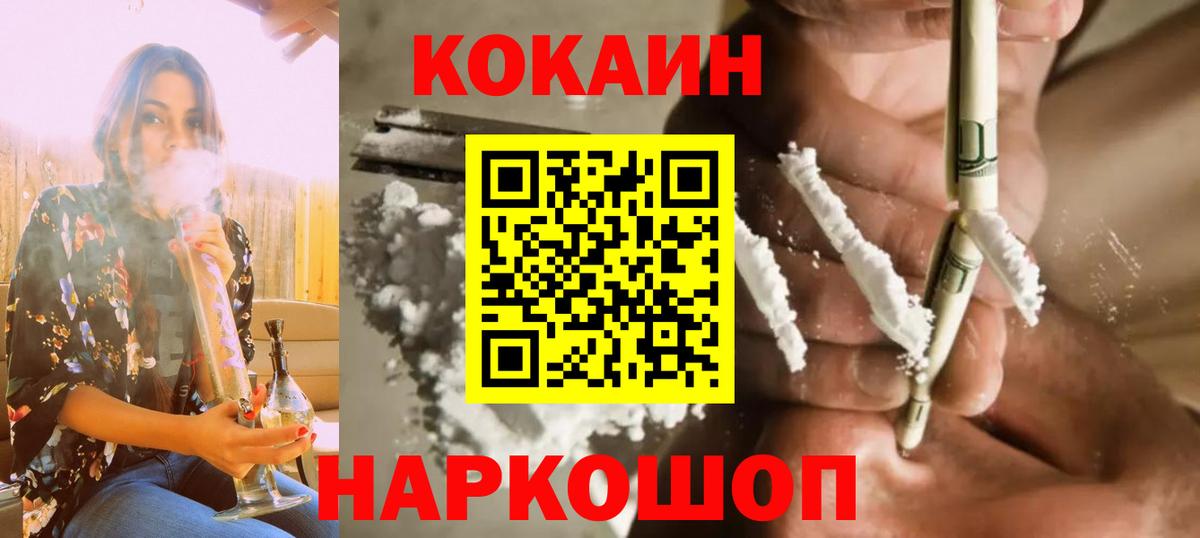 Кокаин Fish Scale  Вход с VPN  COCAIN  Лыткарино  Кокаин FishScale 