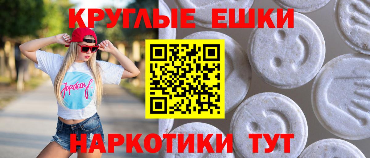 ЭКСТАЗИ 250 мг  Вход с VPN  Экстази  Экстази DUBAI  Лыткарино 