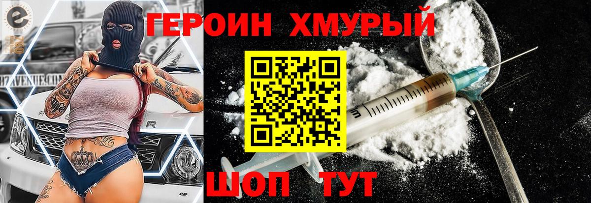ГЕРОИН VHQ Лыткарино