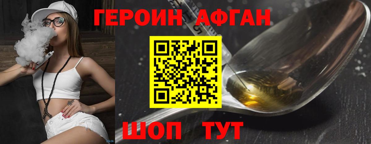 Героин белый  ГЕРОИН  Лыткарино  Вход с VPN 