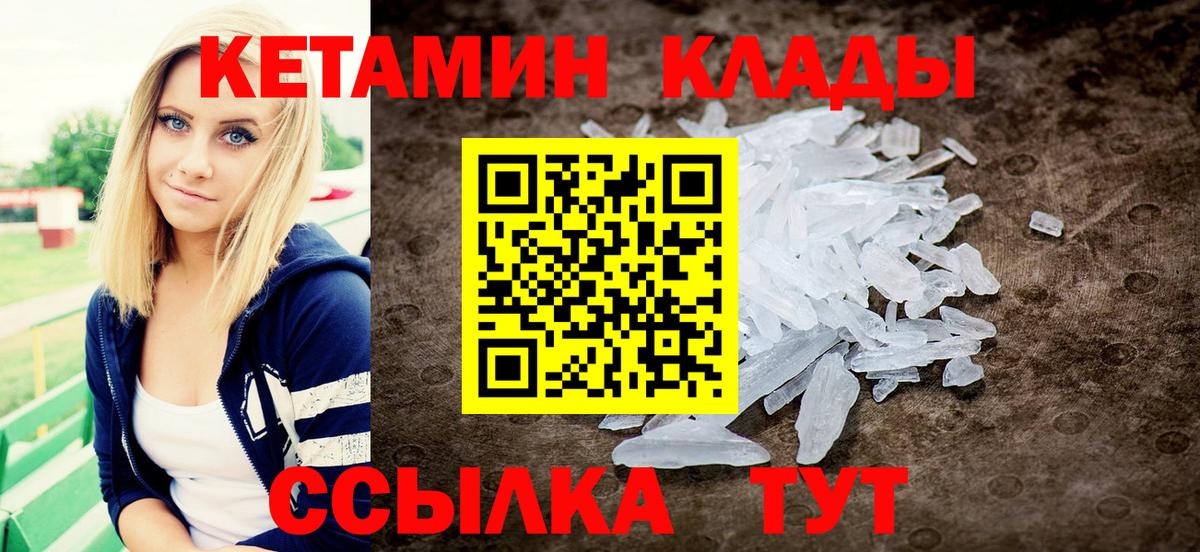 Кетамин ketamine  Кетамин VHQ  Вход с VPN  Лыткарино 