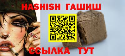синтетический гашиш Бузулук