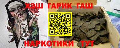 синтетический гашиш Бузулук