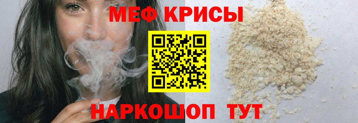 МЯУ-МЯУ 4 MMC  mega зеркало  Вход с VPN  Мефедрон  Лыткарино  Меф VHQ 
