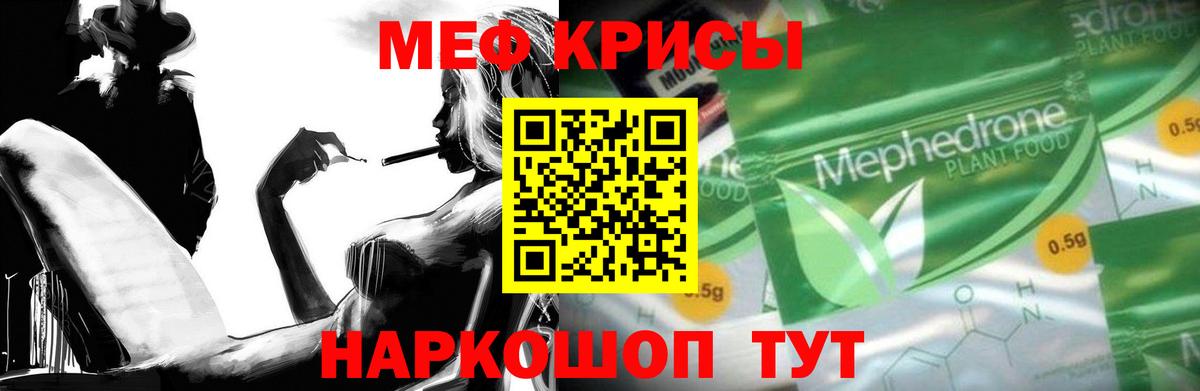 Меф кристаллы Лыткарино