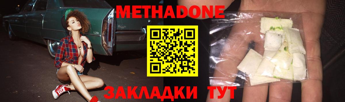 Метадон кристалл  Вход с VPN  Лыткарино  Метадон кристалл 