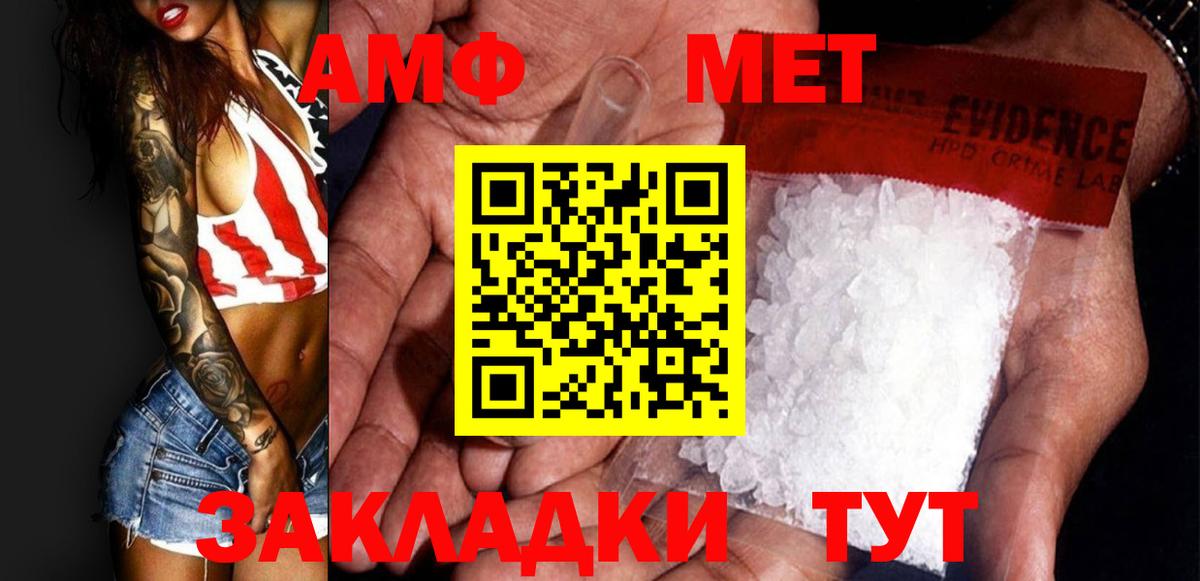 Метамфетамин мет Лыткарино