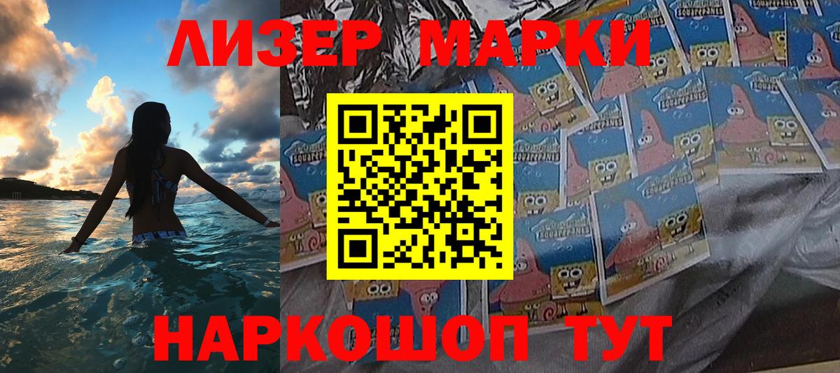 Марки 25I-NBOMe  Марки 25I-NBOMe 1,8мг  Вход с VPN  Лыткарино  Марки 25I-NBOMe 1,8мг 