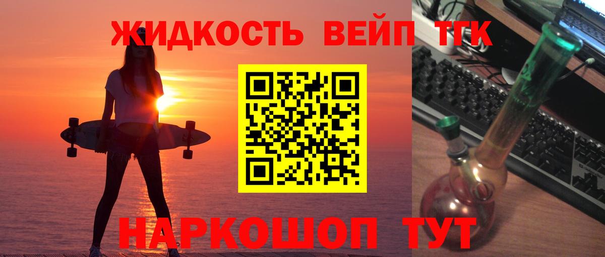 Дистиллят ТГК гашишное масло Лыткарино